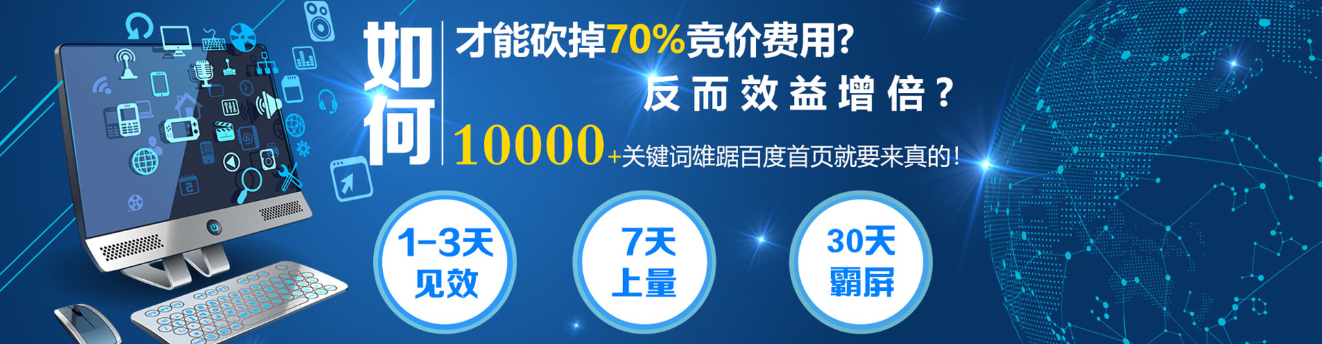 逊克百度平台推广