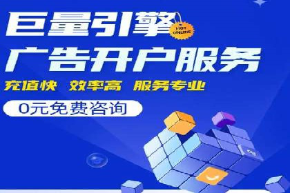 揭秘优秀SEM竞价代运营公司案例